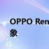 OPPO Reno10 Pro智能手机开箱及第一印象