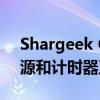 Shargeek Capsule Gravity 20 W 移动电源和计时器正在众筹