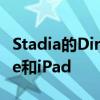 Stadia的DirectTouch输入系统适用于iPhone和iPad