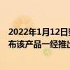 2022年1月12日整理发布：苹果曾推出一款售价145元抛光布该产品一经推出就引发网友热议