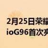 2月25日荣耀Narzo50搭载120HzLCD和HelioG96首次亮相