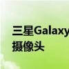 三星GalaxyZFold4可能会升级到108MP主摄像头