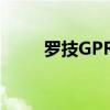 罗技GPRO机械游戏键盘立减30%