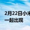 2月22日小米RedmiK50Pro渲染与更多规格一起出现