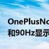 OnePlusNord2T包括80W充电Android12和90Hz显示屏