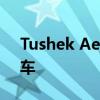 Tushek Aeon 亮相 2,500 马力电动超级跑车