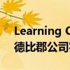 Learning Curve Group继续计划通过收购德比郡公司实现增长