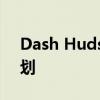 Dash Hudson加入TikTok营销合作伙伴计划