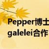 Pepper博士与克莱姆森的明星四分卫DJ Uiagalelei合作