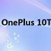 OnePlus 10T 5G智能手机价格150瓦充电器