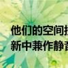 他们的空间按钮现在将在谷歌Meet的最新更新中兼作静音开关