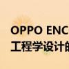 OPPO ENCO AIR2 PRO是具有ANC和人体工程学设计的官方低成本耳机