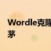 Wordle克隆在应用商店游戏排行榜上名列前茅