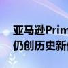 亚马逊PrimeDay后LG巨大曲面显示器价格仍创历史新低