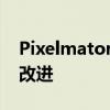 Pixelmator团队对其超级分辨率功能进行了改进