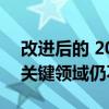 改进后的 2024 款奥迪 SQ8 e-tron 在一个关键领域仍不敌宝马 iX