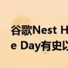 谷歌Nest Hub和Hub Max的价格降至Prime Day有史以来的最低水平