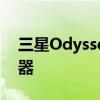 三星OdysseyOLEDG8是您想要购买的显示器