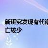 新研究发现有代谢手术史的糖尿病患者心脏病发作 中风和死亡较少