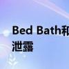 Bed Bath和Beyond证实了另一次重大数据泄露