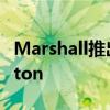 Marshall推出其最大的便携式扬声器Middleton