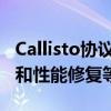 Callisto协议1.08更新引入了战斗改进稳定性和性能修复等