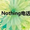 Nothing电话1详细介绍多个后部LED的用例