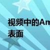 视频中的Amait Falcon优质坚固型智能手表表面