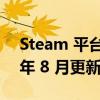 Steam 平台的 10 大最佳游戏鼠标 – 2022 年 8 月更新