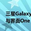 三星Galaxy Tab S6 Lite获得Android 12L与界面One UI 4.1.1