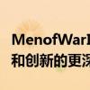 MenofWarII开发日志显示了对多人游戏模组和创新的更深入观察