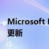 Microsoft Edge获得具有许多功能的新主要更新