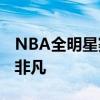 NBA全明星赛2021替补阵容星光熠熠，实力非凡