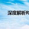 深度解析R5 3500U处理器性能与特点