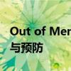 Out of Memory问题解决指南：原因、方法与预防