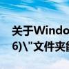 关于Windows系统下