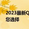 2023最新QQ账号大全及密码：真实有效供您选择