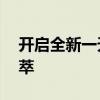 开启全新一天的正能量——早安心语短句集萃