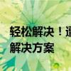 轻松解决！遭遇服务器错误503问题的一站式解决方案