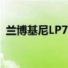 兰博基尼LP700-4：速度与力量的完美融合