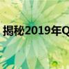 揭秘2019年QQ账号与密码大全，真实有效！