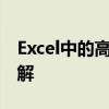 Excel中的高效查找利器：VLOOKUP函数详解