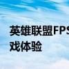 英雄联盟FPS低怎么办？优化指南助你提升游戏体验