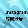 Instagram官网注册全攻略：轻松创建你的专属账号！