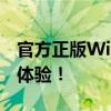 官方正版Win7纯净版下载，一键安装，轻松体验！