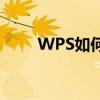 WPS如何轻松取消隐藏：实用指南