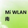 Mi WLAN Adapter驱动安装与问题解决指南