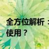 全方位解析：哪款免费进销存软件最值得推荐使用？