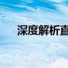 深度解析直线斜率：概念、计算及应用