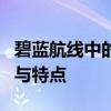 碧蓝航线中的贝尔法斯特：全面解析角色实力与特点